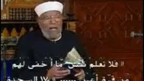 الشيخ الشعراوي - سورة السجدة من الاية 15 الى الاية 17