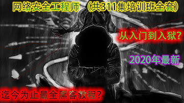 120 千锋网络安全教程：12 扫描与密码暴破 02