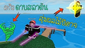 Roblox Steve S One Piece ใช ส ตรของท านผ ชม เกล อหร อไม หม ดเร อดำน ำยางย ด Youtube - sin roblox one piece bizarre crew เเมพว นพ ชคนไทยอ กเเล ว ภาพ