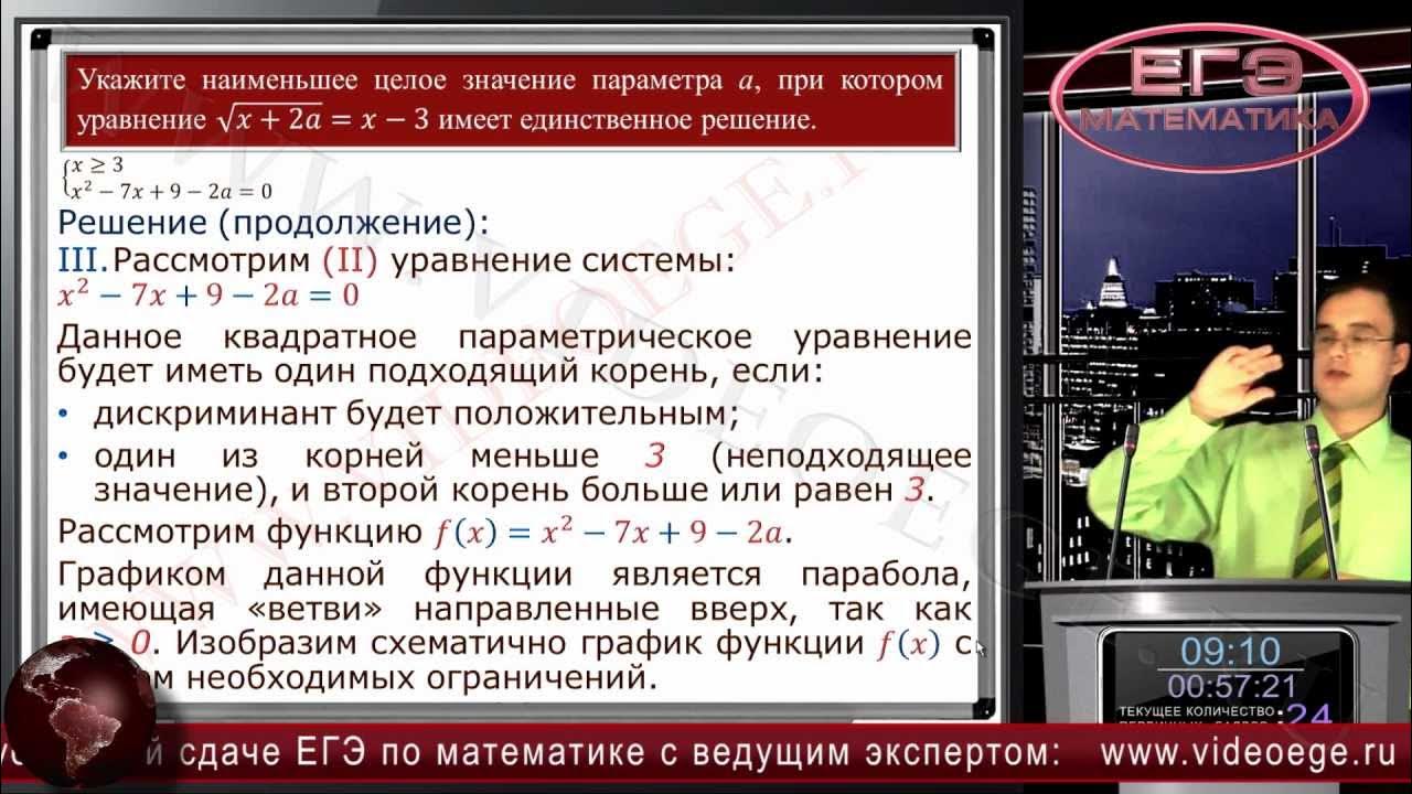 Программа курсов егэ по математике. Программа курсов егэ по математике