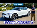 Обзор электромобиля Polestar 2 - узнайте, в чём он превосходит Tesla Model 3