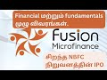 Fusion microfinance ipo review in tamil  fusion ipo fundamentals  financials tamil  avoid or apply