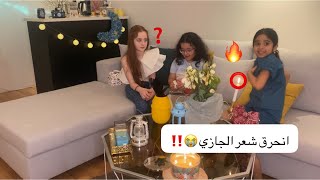 الجازي جابت العيد Q&A with SN GROUP