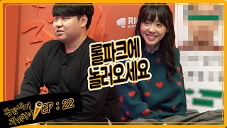 [ENG]Something is happened at 10th anniversary LoL Invade Art | [WhyMan Season3] Ep22