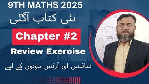 Class 9 maths Chapter 2 Review Exercise 2 according to smart syllabus || 9th class Review Exercise 2