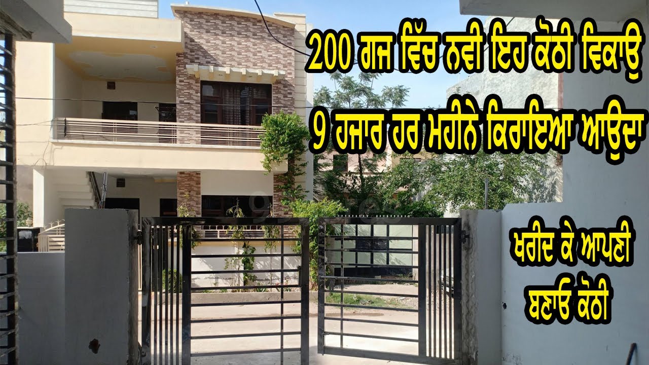 200 gaj kothi for sale - par month 9000 renat income - Home sale market