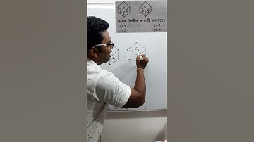 Dice reasoning #shorts #youtubeshorts #math #mathtricks #shortvideo #reasoning