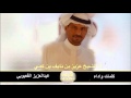 شيله مهداه لـ الشيخ عزيز بن نايف بن كمي كلمات واداء عبدالعزيز القعبوبي