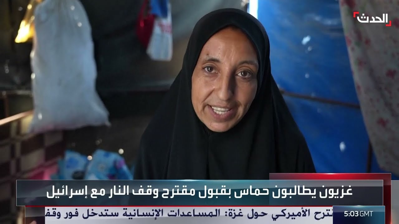 الأخبار الليلة | مساع إسرائيلية لـ حرية التحرك ضد إيران... وضمانات لحزب الله لتسليم سلاحه