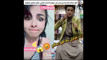 رد علا امل سالم شوفو الرد 