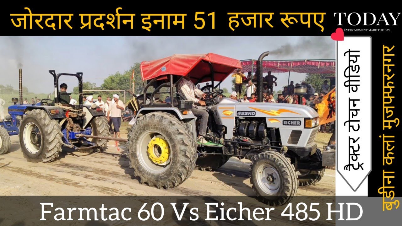ऐसा टोचन दिखने को नही मिलता || Eicher 485 HD Vs Farmtrac 60 Tochan budina Kalan Muzaffarnagar 💥