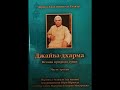 Глава 33  Мадхура раса сварупа шри радхи, пять видов сакхи и посланцы