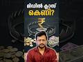 സാധാരണക്കാർ ഇതറിയാതെ പോകരുത് | Rich v/s Middle Class Mindset | Malayalam | Aswin Madapally
