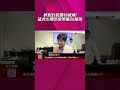 群創封裝題材喊燒! 猛虎出閘亮燈帶量86萬張  FOPLP量產"良率"魔王關 倍利科2027出貨放量｜非凡財經新聞｜20260618 #shorts
