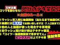 【地獄のテキチャ配信】企画テスト配信②　※企画は今週の19日土曜日開催のサムネイル