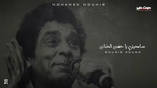Mohamed Mounir - HD | محمد منير - أمي الحبيبة