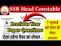 SSB Head Constable 7 July 2026 Paper Solution | SSB HC TDN & ASI Solved Paper 1 to 100 & Cut Off