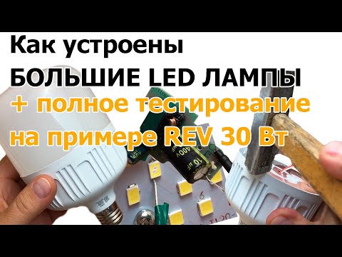 Video: LED լուսարձակներ Wolta. Մոդելներ 100 Վտ և 30 Վտ, 50 Վտ և 30 Վտ, 20 Վտ և այլ հզորություն շարժման ցուցիչով կամ առանց դրա, անջրանցիկ մոդելներ