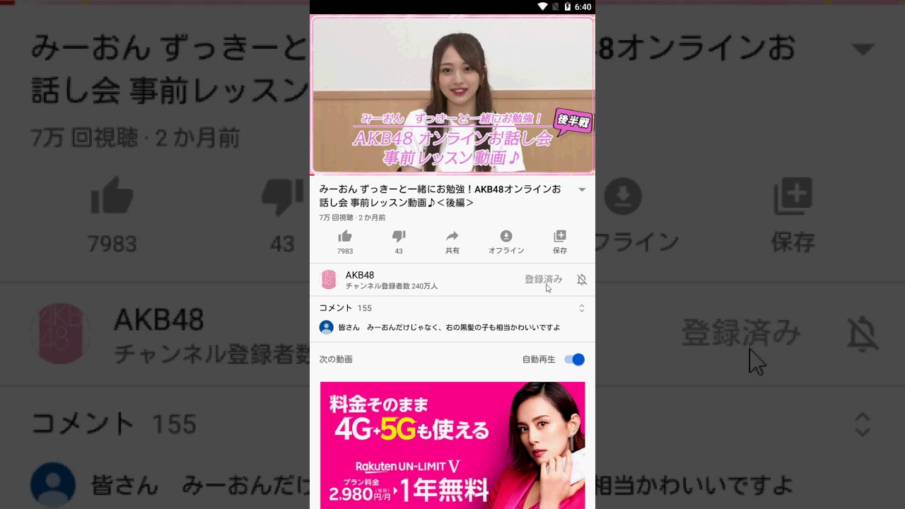 YouTubeで登録チャンネルを削除/解除する方法 |  スマホアプリやiPhone/Androidスマホなどの各種デバイスの使い方・最新情報を紹介するメディアです。