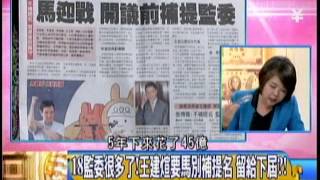 年代向錢看20140731 1