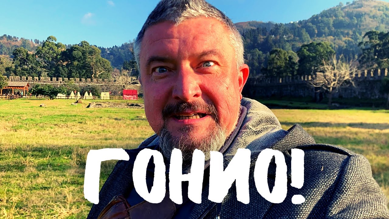Крепость которой 2000 лет! Крепость Гонио. #грузия #батуми - YouTube