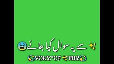 Adil Name POETRY in Greenscreen 🥀 Greenscreen poetry collections 🥀 whatsapp status#2021newPoetry