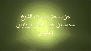 59 - الشيخ البليدي - حزب عم