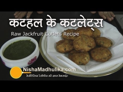 Jackfruit Cutlet - Echorer Chop - Kathal ke Shami Kebab