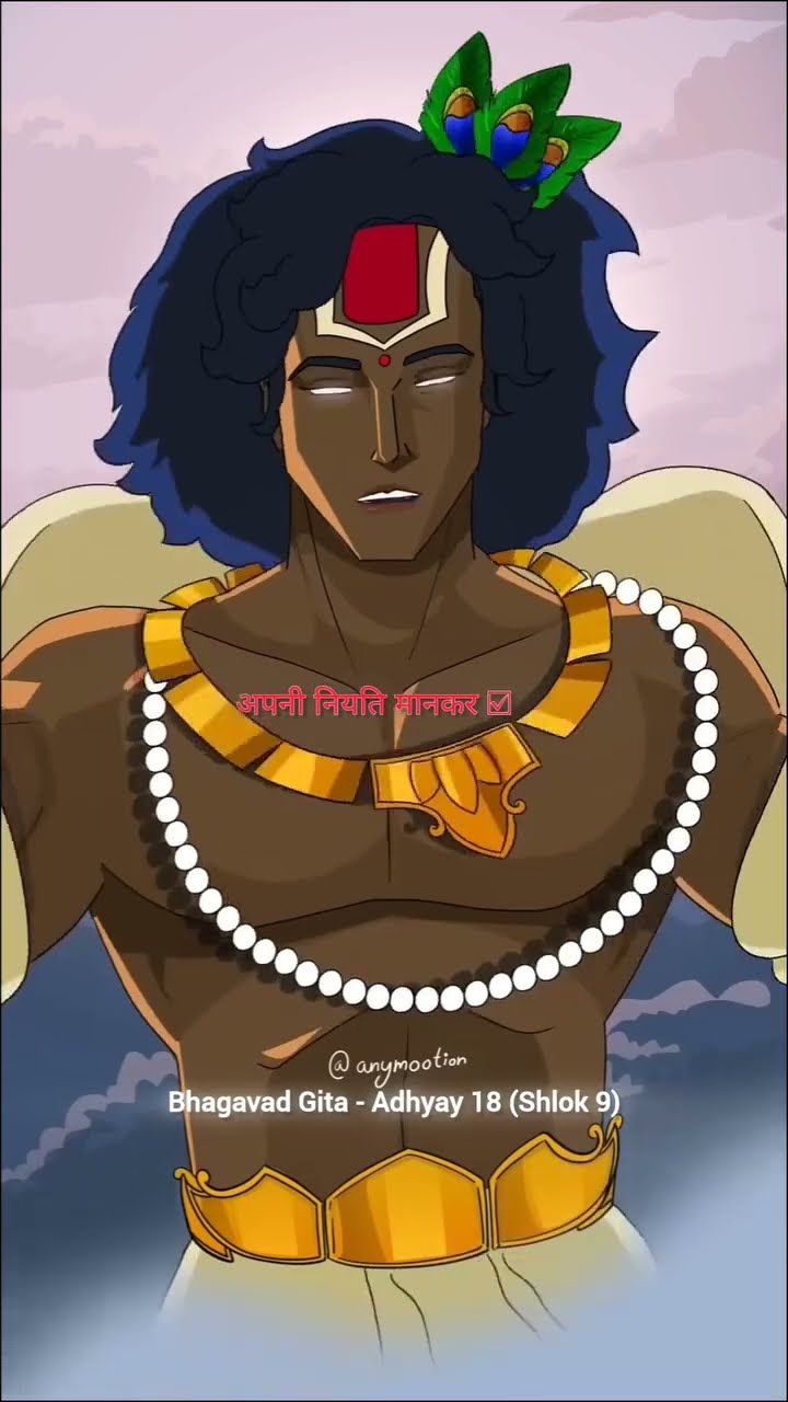 The Bhagvad geeta📙🕉️ - ShareChat