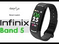 Infinix band 5a# *مراجعة أفضل سمارت باند موجوده فى السوق المصرى
