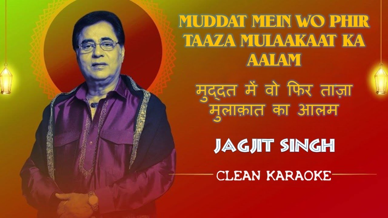 Muddat Mein Wo Phir       Karaoke With Lyrics  Jagjit Singh  Kahkashan