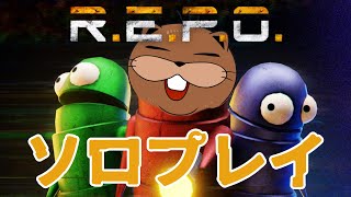 【 #repo   】深夜のソロレポ...！やられたら終わり【 #ホラー   】