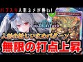 【シャドバWB】人形ネメシス超強化!バブった時の打点がエグくて脳汁ドバドバ!【ゆっくり解説】