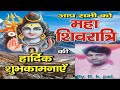 Happy mahashivratri to all students. jay mahakal