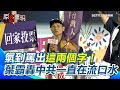 解放軍飛彈演習