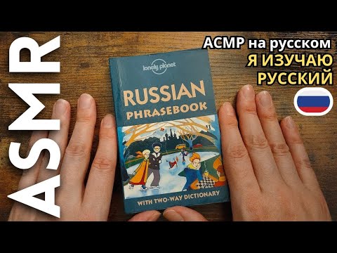 Иностранец Изучает Русский Язык