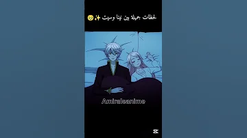 لحظات جميلة لي نينا وسيت انمي رومنسي نينا من مملكة النجوم Nina Sett Azure Anime Shorts Fyp Fy 