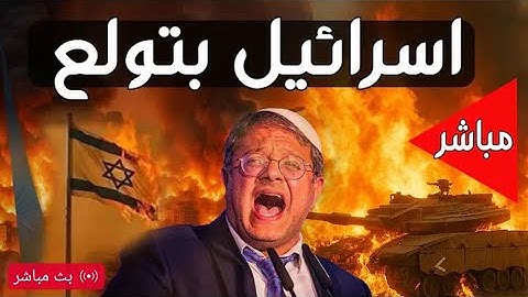 زلزال رهيب هز اركان الكيان بأكمله 🔥القارئ الجزائري الذى ارعب نتنياهو بصوته