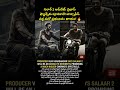 #Salaar2 #Prabhas #SalaarPart2 #VijayKiragandur #PrashanthNeel #RebelStar #SalaarUpdate