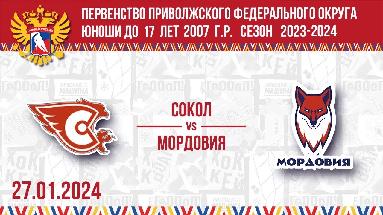 хк саров 2007. ледовая арена имени леонида киселёва омск. пфо 2009 хоккей группа б. цска 2007 сокол 2007. ледовая арена заволжье.