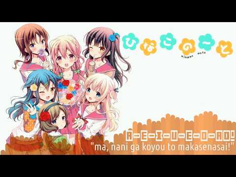 Download Hinako Note Op Lyrics Full Gekidan Hitotose A E I U E O Ao Free Wallpaper Hinako Note Op Lyrics Full Gekidan Hitotose A E I U E O Ao For Android Free