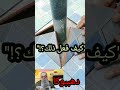 أسهل طريقة لقص السيراميك حول المواسير صامولة السباكة في وسط الحمام 