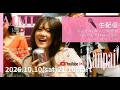 🌈重大発表あり!?️AIMI "Kanpai!"MV release! Quick talk YouTube Live