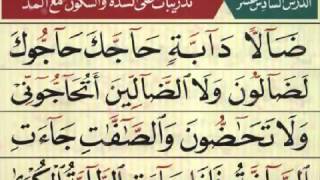 Full Al Noorania lesson 16 Qaidah Al Nourania News