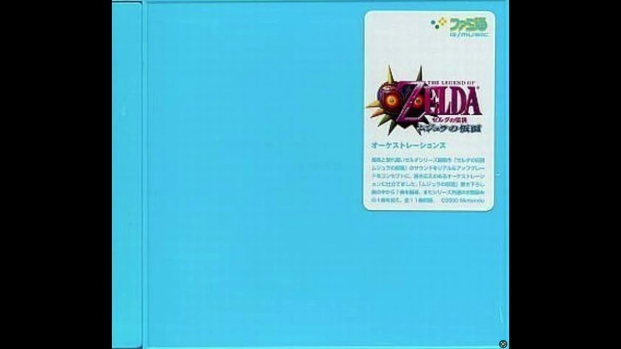 ゲームサントラ紹介＃35 ゼルダの伝説 ムジュラの仮面 オーケスト
