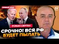 💥СВІТАН: У ці хвилини! ПЕКЛО у РФ. ATACMS рознесуть УСЕ. Ці деталі НЕ ПОМІТИВ ніхто