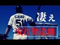 【神業】日本プロ野球歴代選手のバグってる安打製造機 ５選　　＃プロ野球【安打】