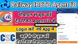 Book Train Ticket From Agent ID through Nget app? kaise book kre train ticket mobile & agent id se, screenshot 4