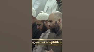 ترتيل مميزة ورائعه من  سورة  طارق _ بصوت شيخ #ياسرالدوسري _من صلاة المغرب _ 21 ربيع الاخر 1446