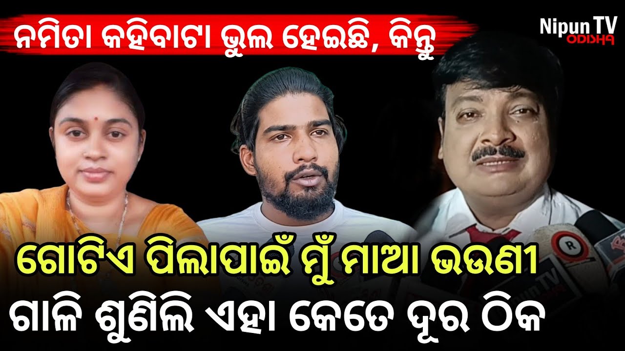 ସିଏ ପାର୍ଟିରେ ରହିବ କି ନାଇଁ ବାବୁ ବିଚାର କରିବେ || Muna Namita || Jatra Update || Nipun TV Odisha 